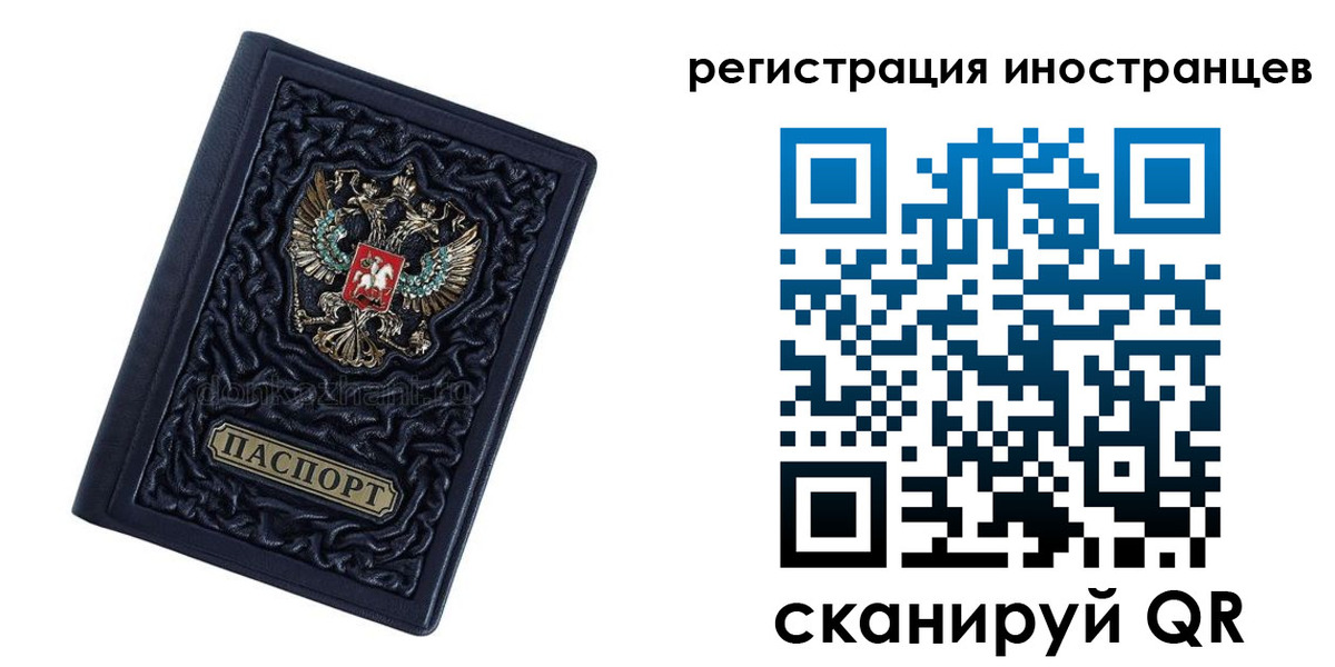 прописка в Апшеронске