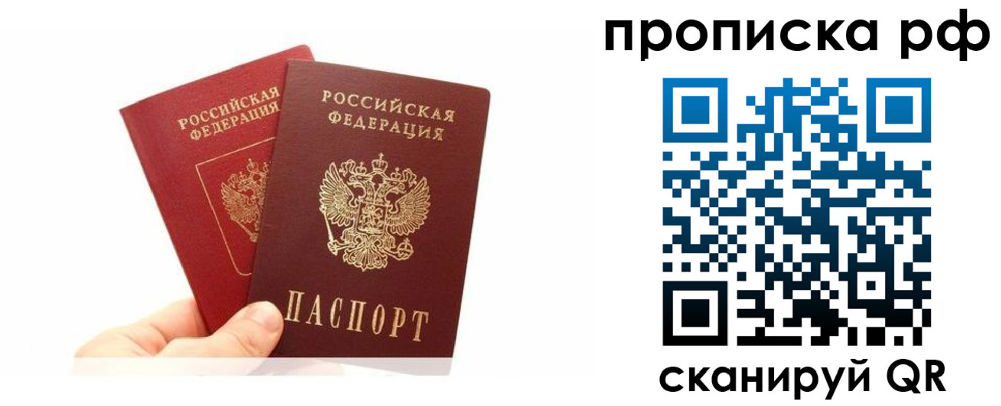временная регистрация поиск в Апшеронске