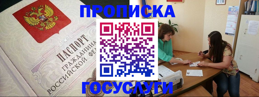 миграционный учет в Апшеронске