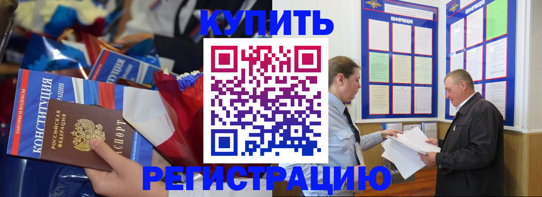 где прописаться в Апшеронске