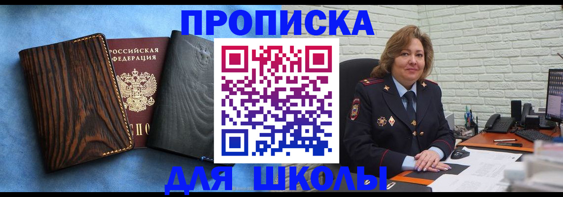 временная регистрация адрес в Апшеронске