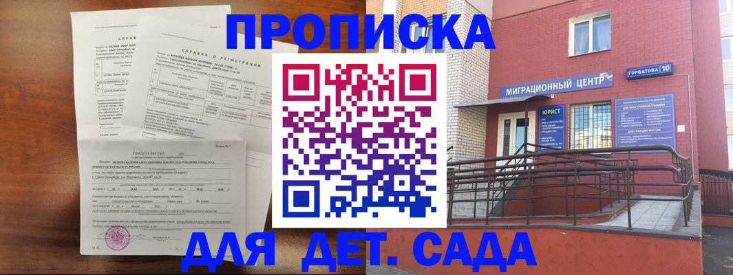 временная регистрация законно в Апшеронске